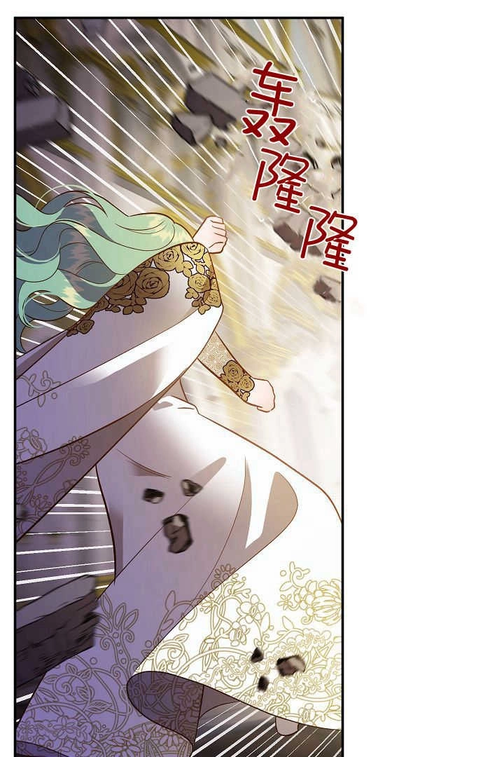 《白鼬小姐想死去!》第70话 第7页