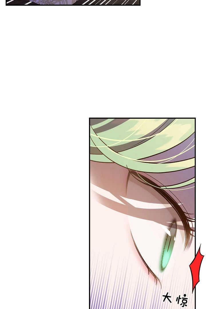 《白鼬小姐想死去!》第70话 第8页