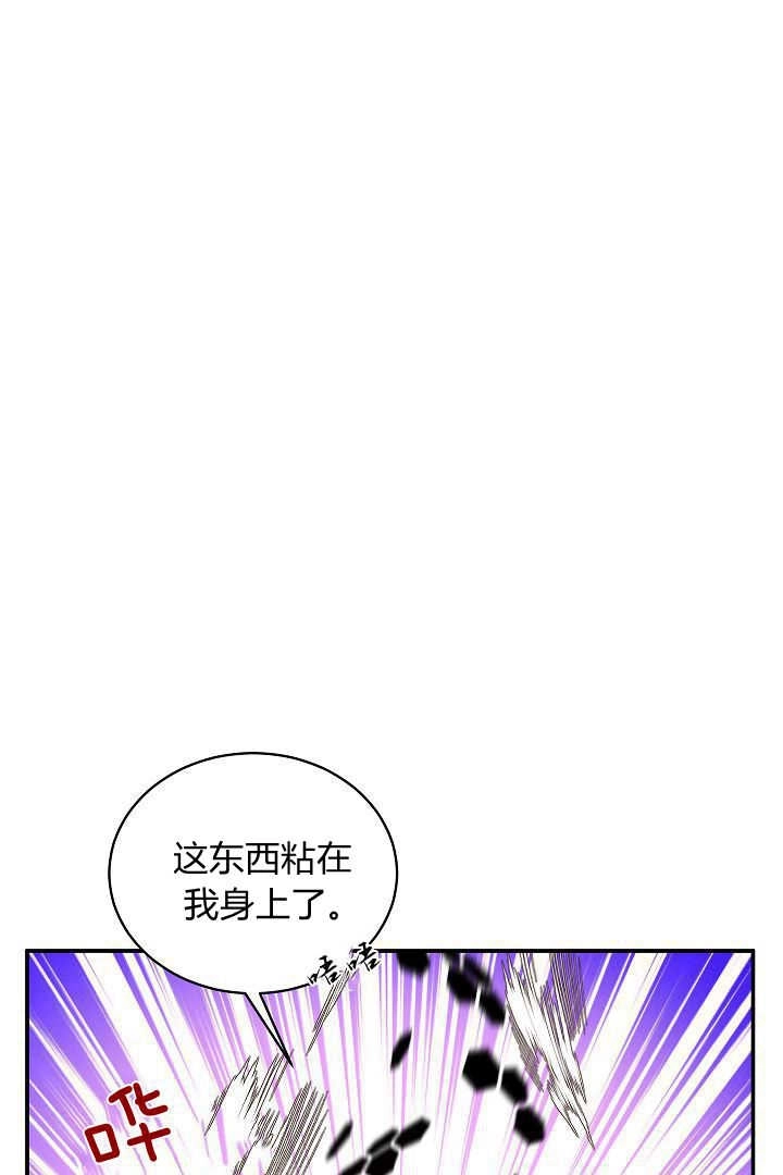《白鼬小姐想死去!》第70话 第12页