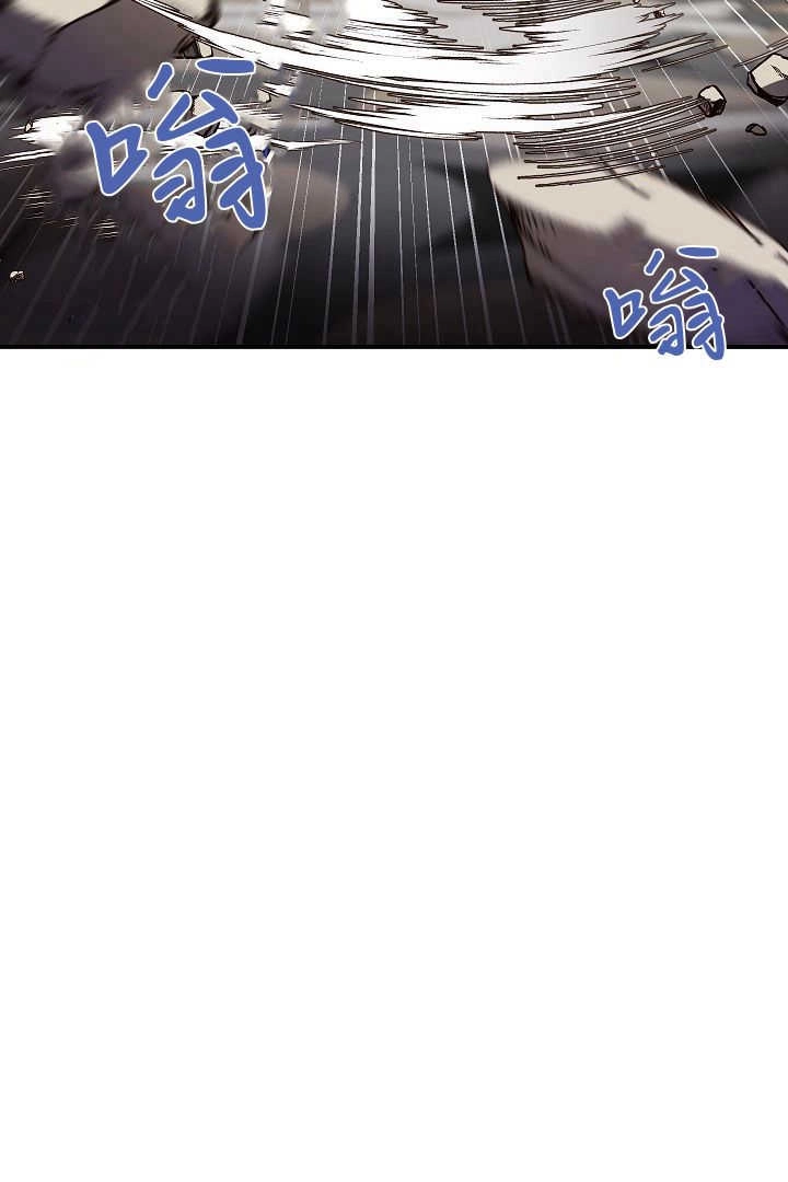 《白鼬小姐想死去!》第70话 第6页