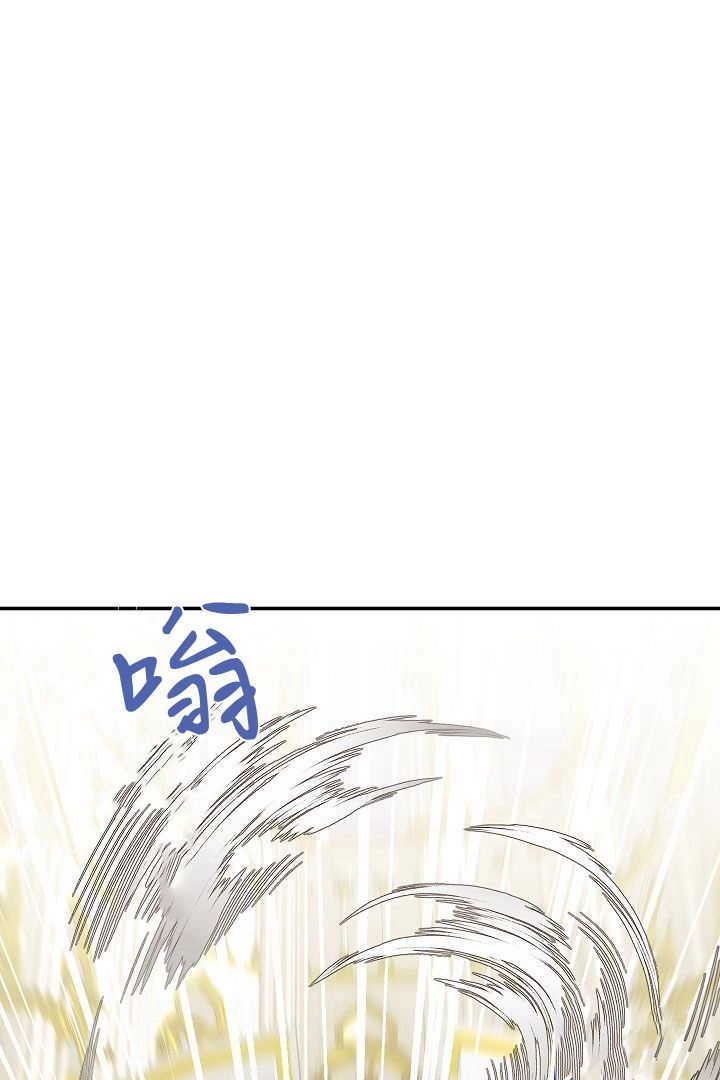《白鼬小姐想死去!》第70话 第4页