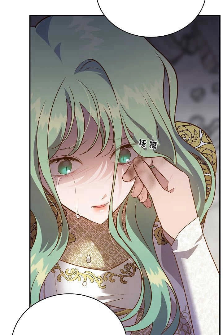 《白鼬小姐想死去!》第70话 第61页