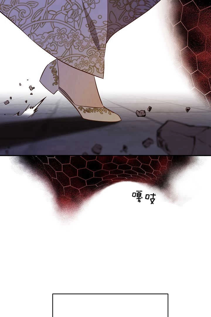 《白鼬小姐想死去!》第70话 第34页