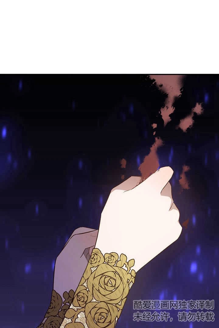 《白鼬小姐想死去!》第71话 第16页