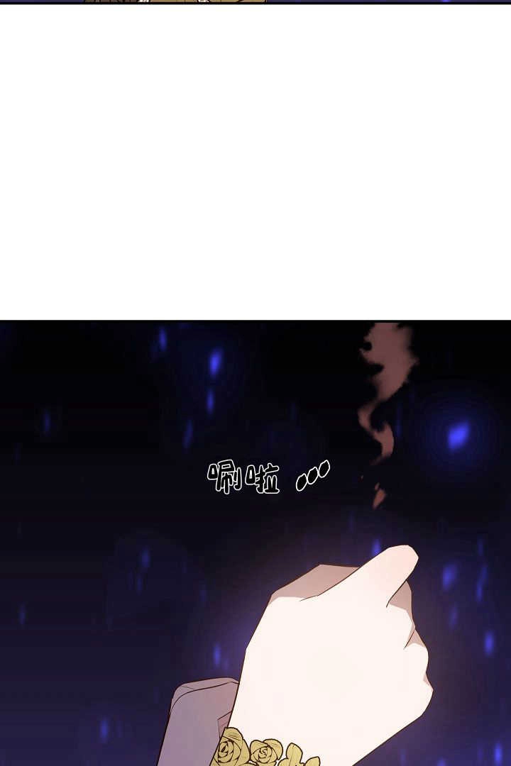 《白鼬小姐想死去!》第71话 第17页