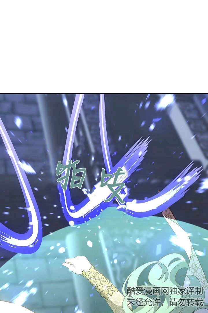 《白鼬小姐想死去!》第71话 第42页