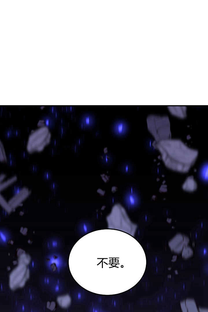 《白鼬小姐想死去!》第71话 第14页
