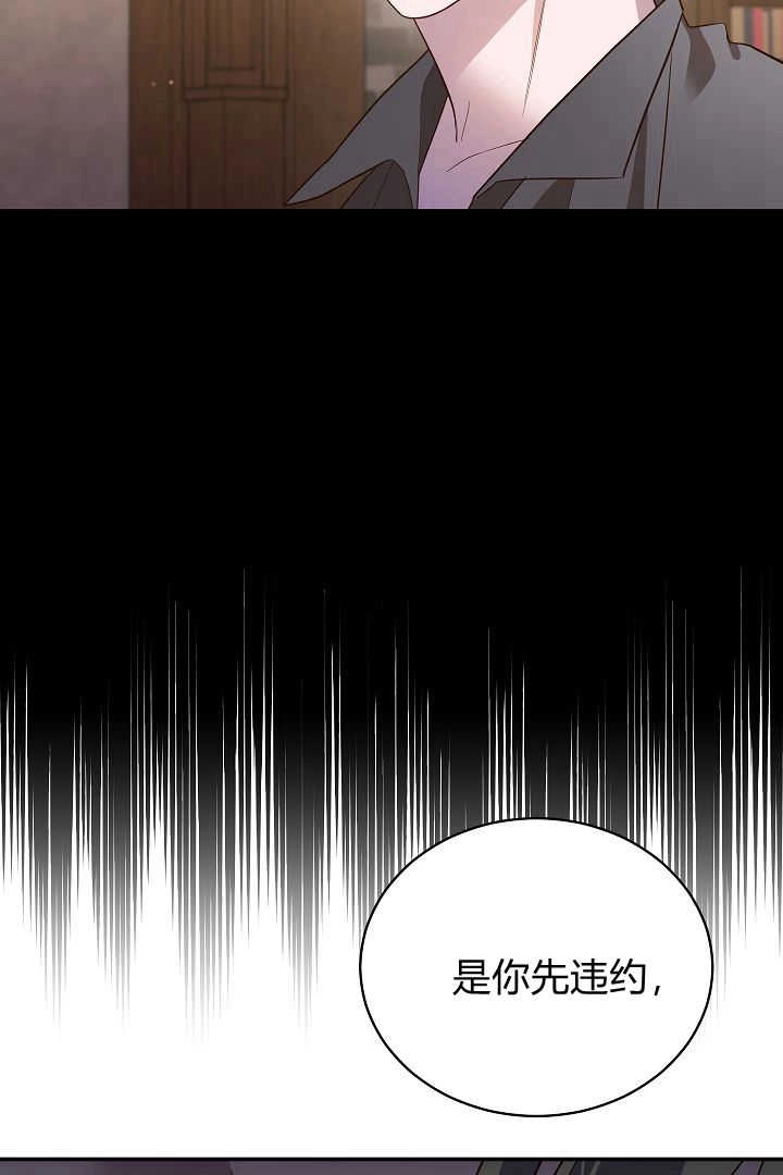 《白鼬小姐想死去!》第71话 第63页