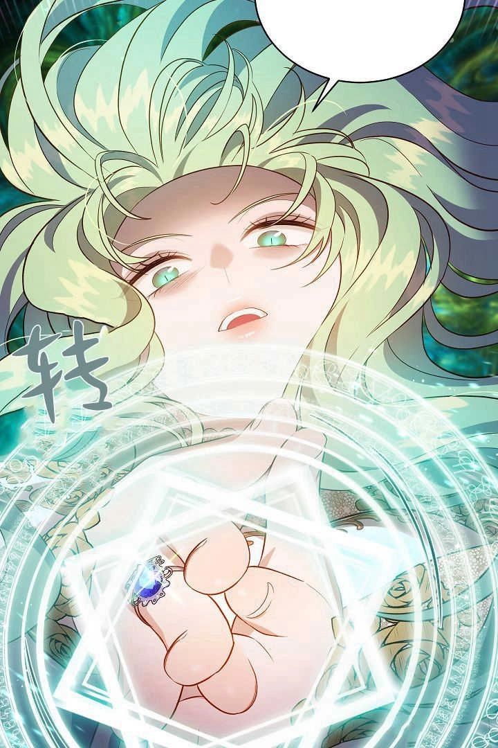 《白鼬小姐想死去!》第71话 第72页