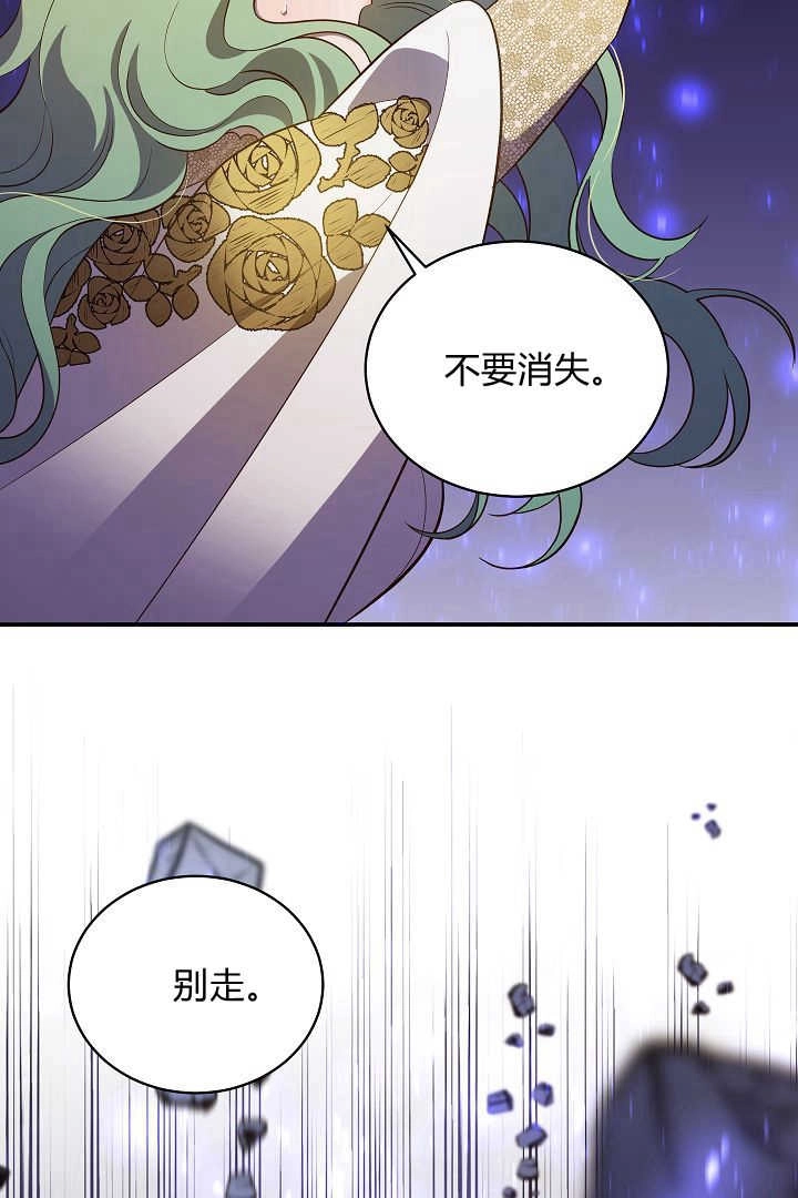 《白鼬小姐想死去!》第71话 第10页