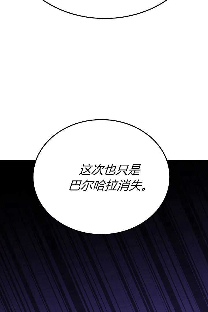 《白鼬小姐想死去!》第71话 第74页