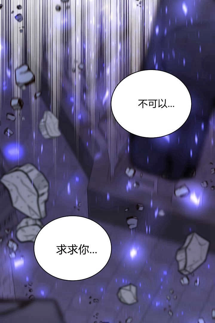《白鼬小姐想死去!》第71话 第11页
