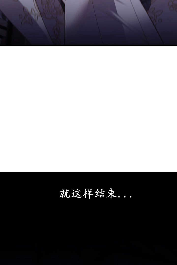 《白鼬小姐想死去!》第71话 第80页