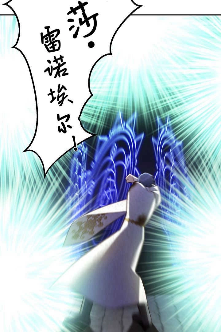 《白鼬小姐想死去!》第71话 第77页