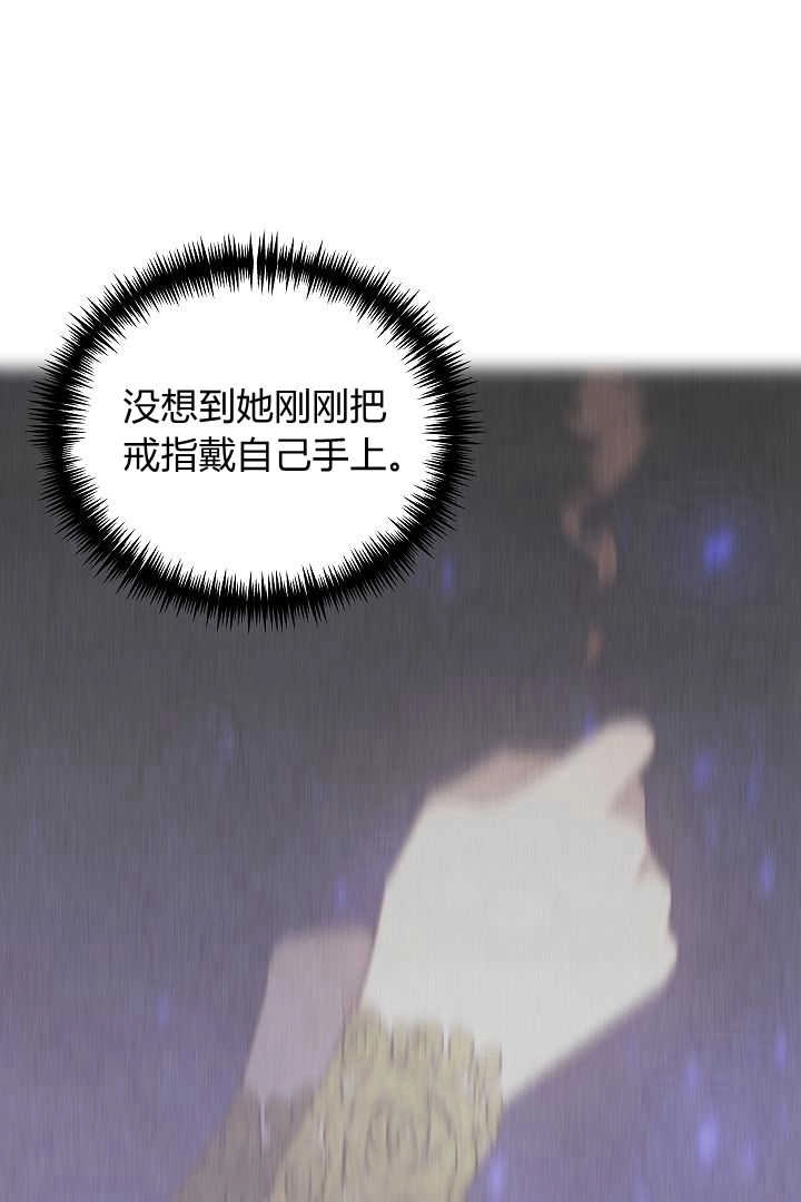 《白鼬小姐想死去!》第71话 第45页