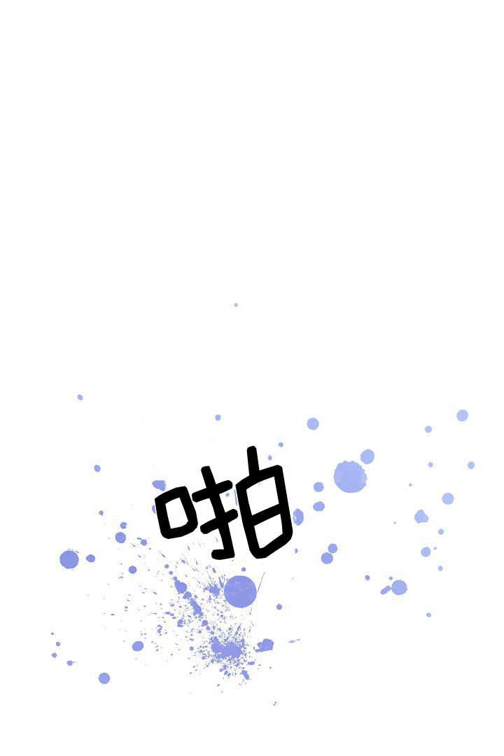 《白鼬小姐想死去!》第71话 第36页