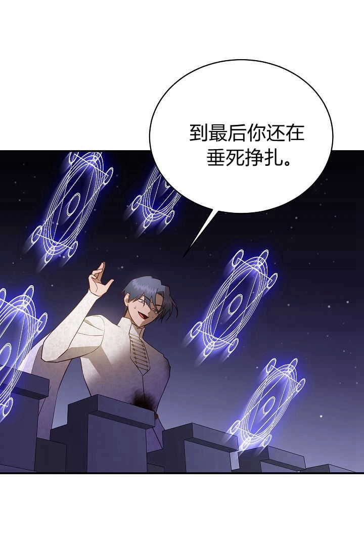 《白鼬小姐想死去!》第71话 第41页