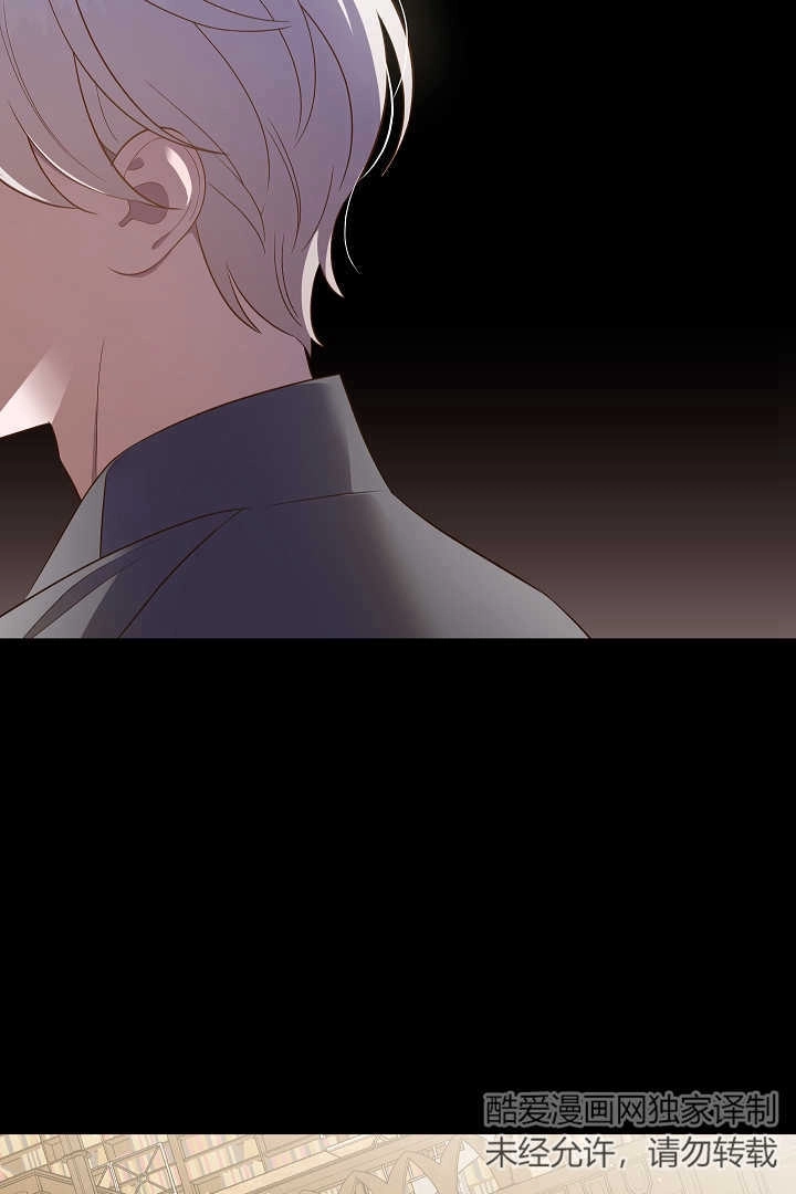 《白鼬小姐想死去!》第71话 第56页