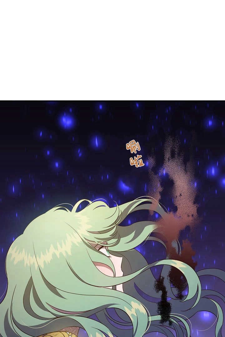 《白鼬小姐想死去!》第71话 第6页