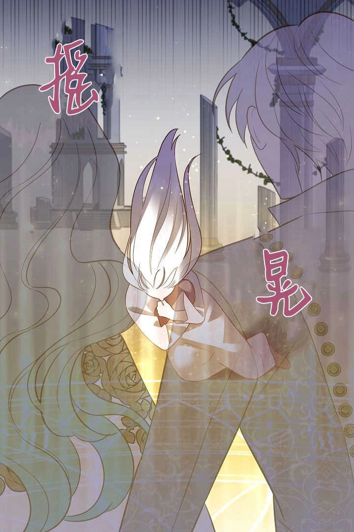 《白鼬小姐想死去!》第72话 第115页