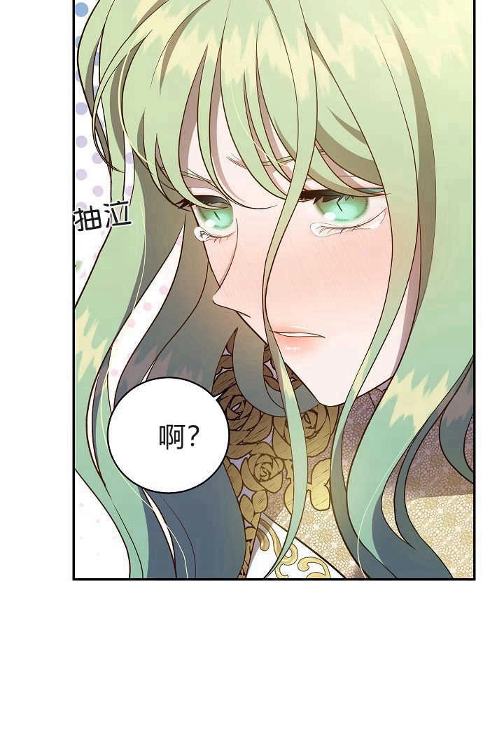《白鼬小姐想死去!》第72话 第22页