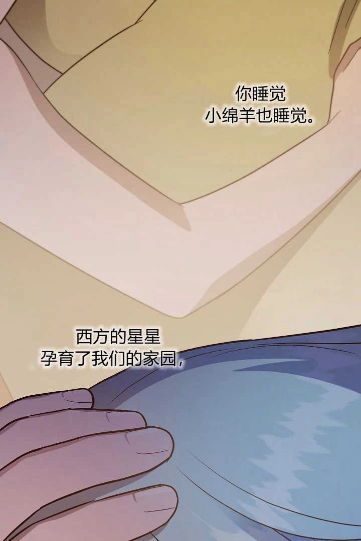 《白鼬小姐想死去!》第72话 第89页