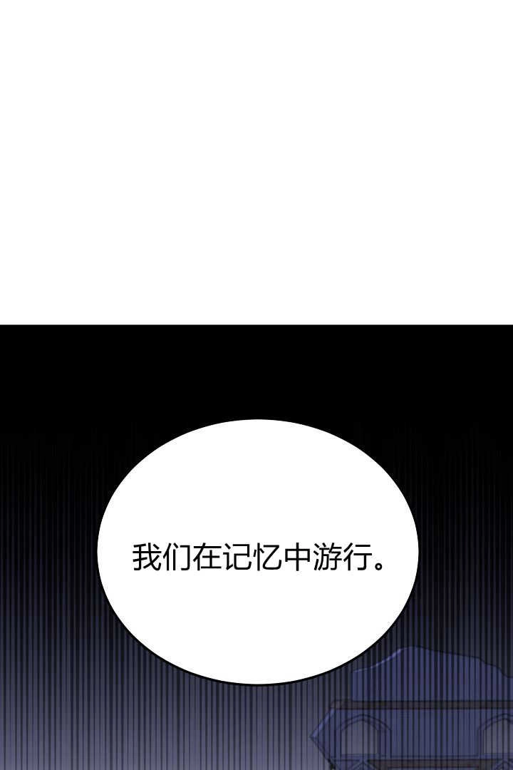 《白鼬小姐想死去!》第72话 第114页