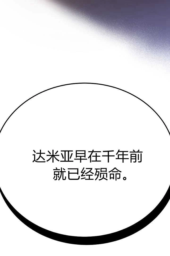 《白鼬小姐想死去!》第72话 第118页