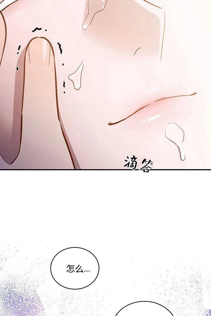 《白鼬小姐想死去!》第72话 第14页