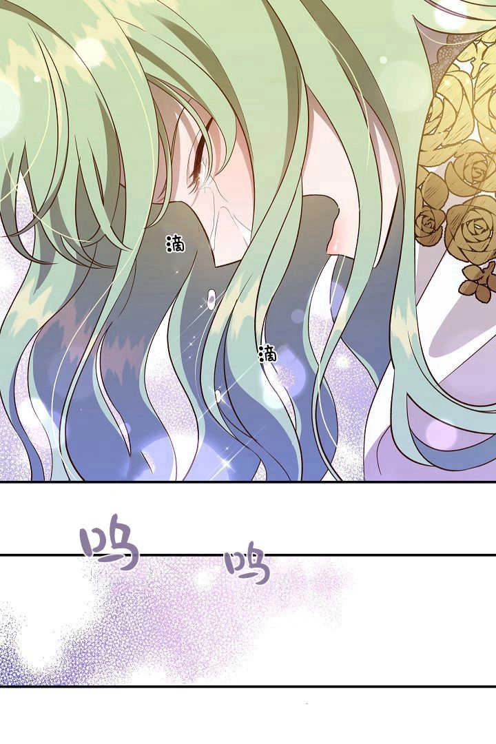 《白鼬小姐想死去!》第72话 第16页
