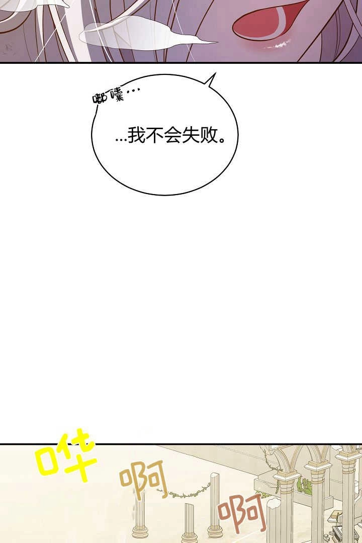 《白鼬小姐想死去!》第72话 第55页