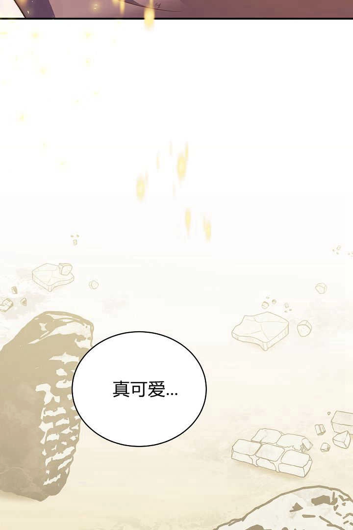 《白鼬小姐想死去!》第73话 第33页