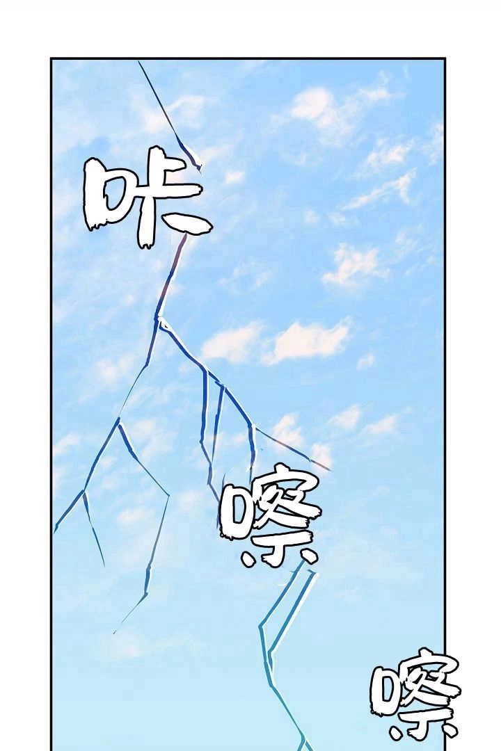 《白鼬小姐想死去!》第73话 第89页