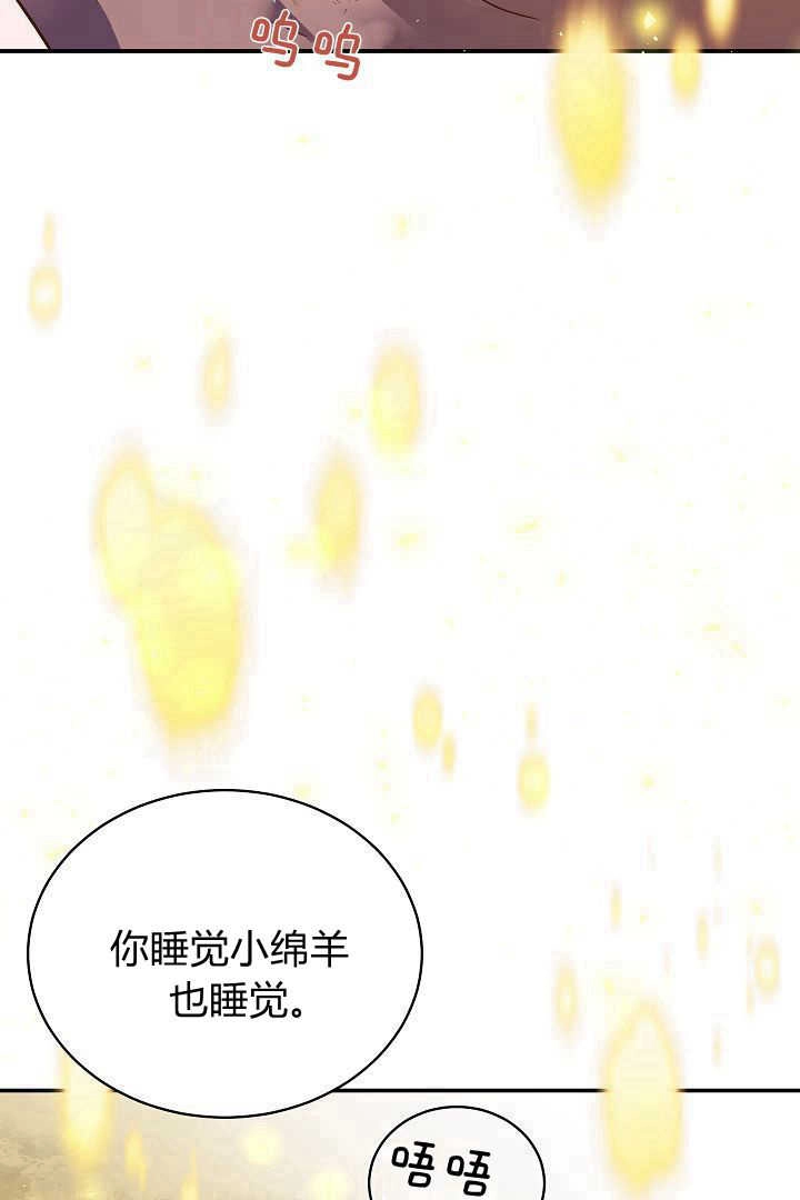 《白鼬小姐想死去!》第73话 第30页