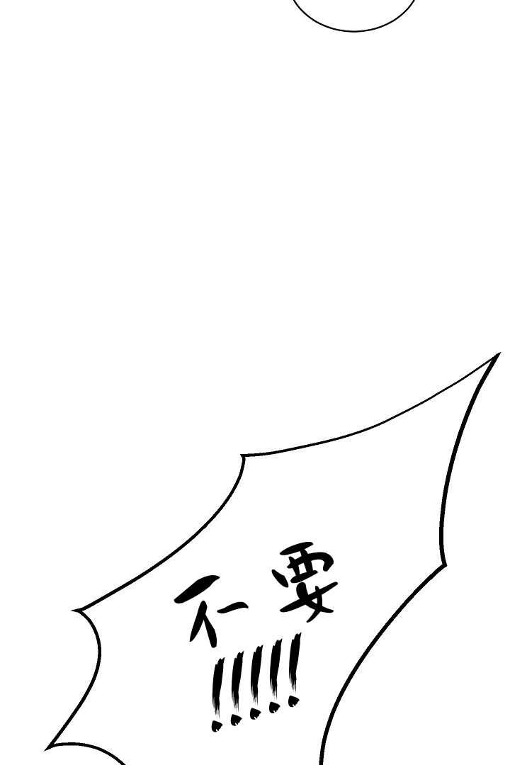 《白鼬小姐想死去!》第73话 第96页