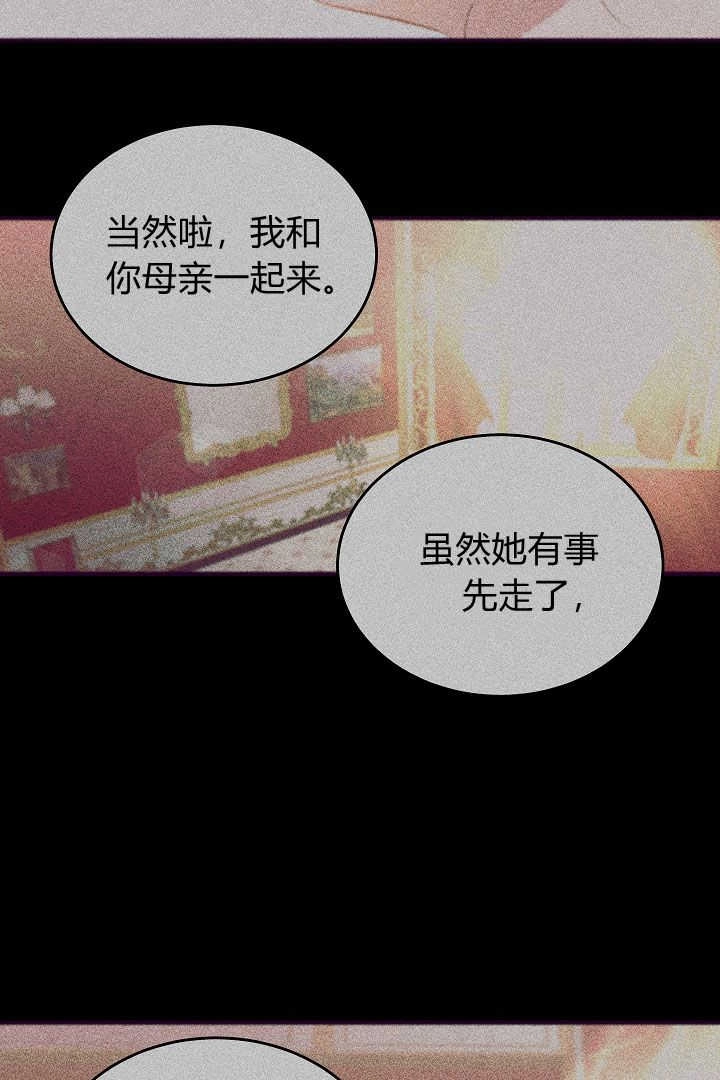 《白鼬小姐想死去!》第73话 第50页