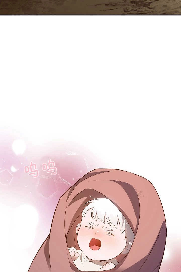 《白鼬小姐想死去!》第73话 第21页