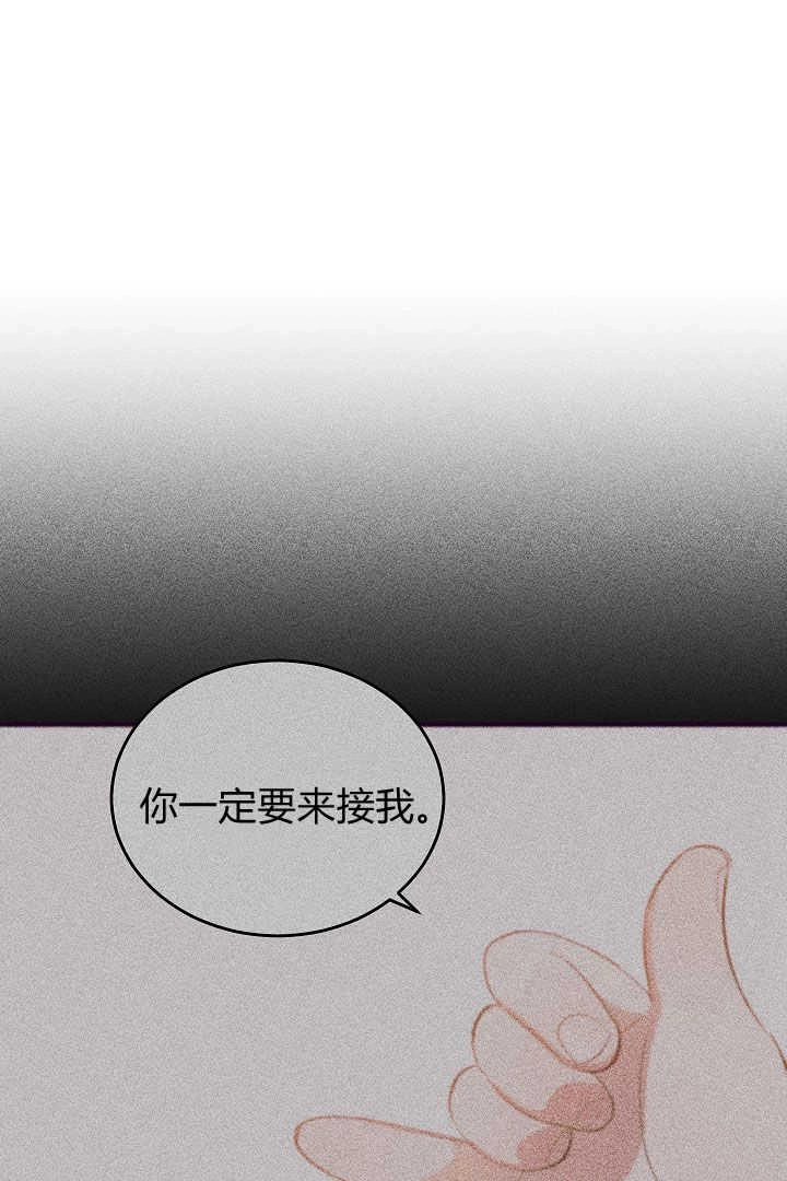 《白鼬小姐想死去!》第73话 第49页