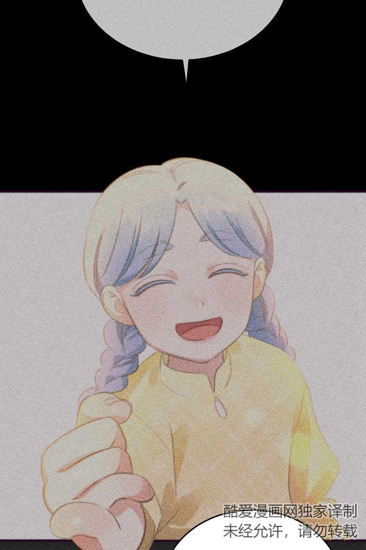 《白鼬小姐想死去!》第73话 第52页