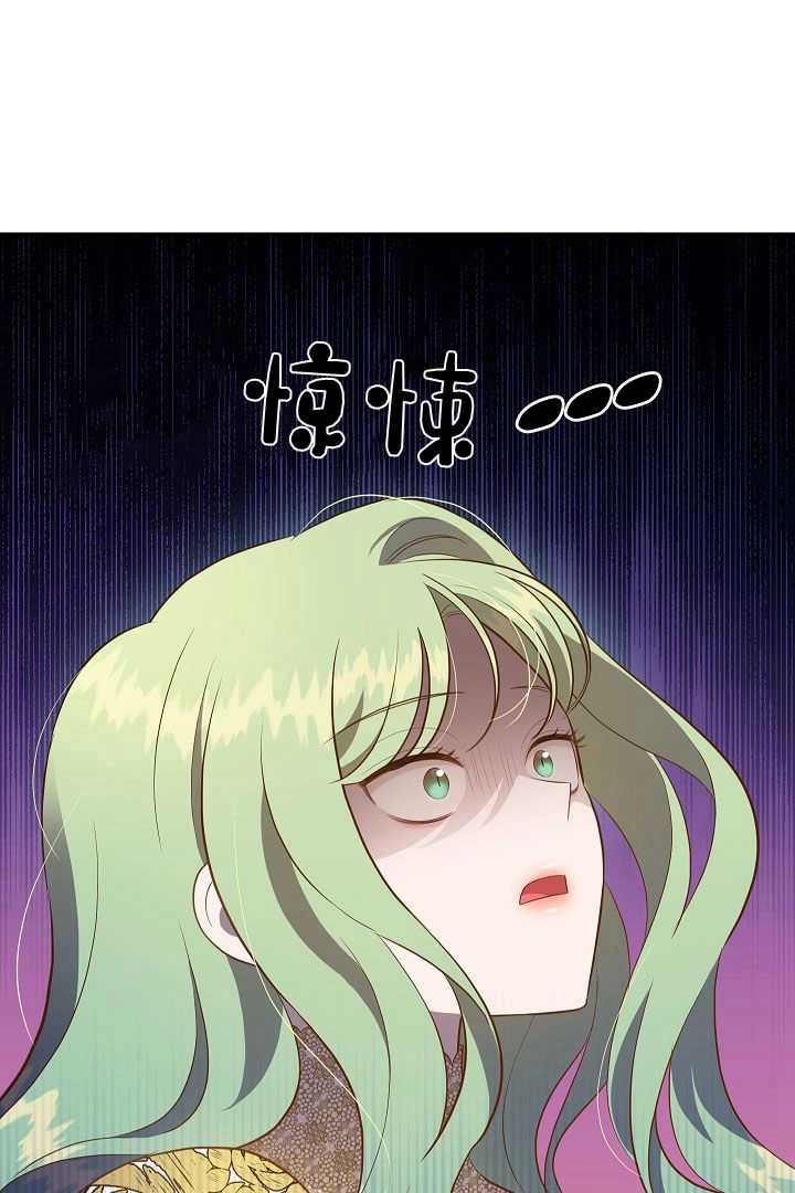 《白鼬小姐想死去!》第73话 第91页