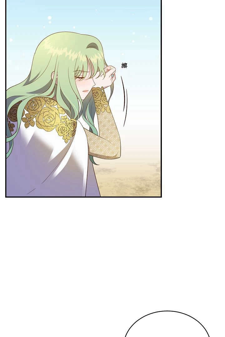 《白鼬小姐想死去!》第73话 第78页