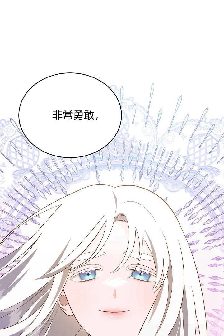 《白鼬小姐想死去!》第73话 第67页