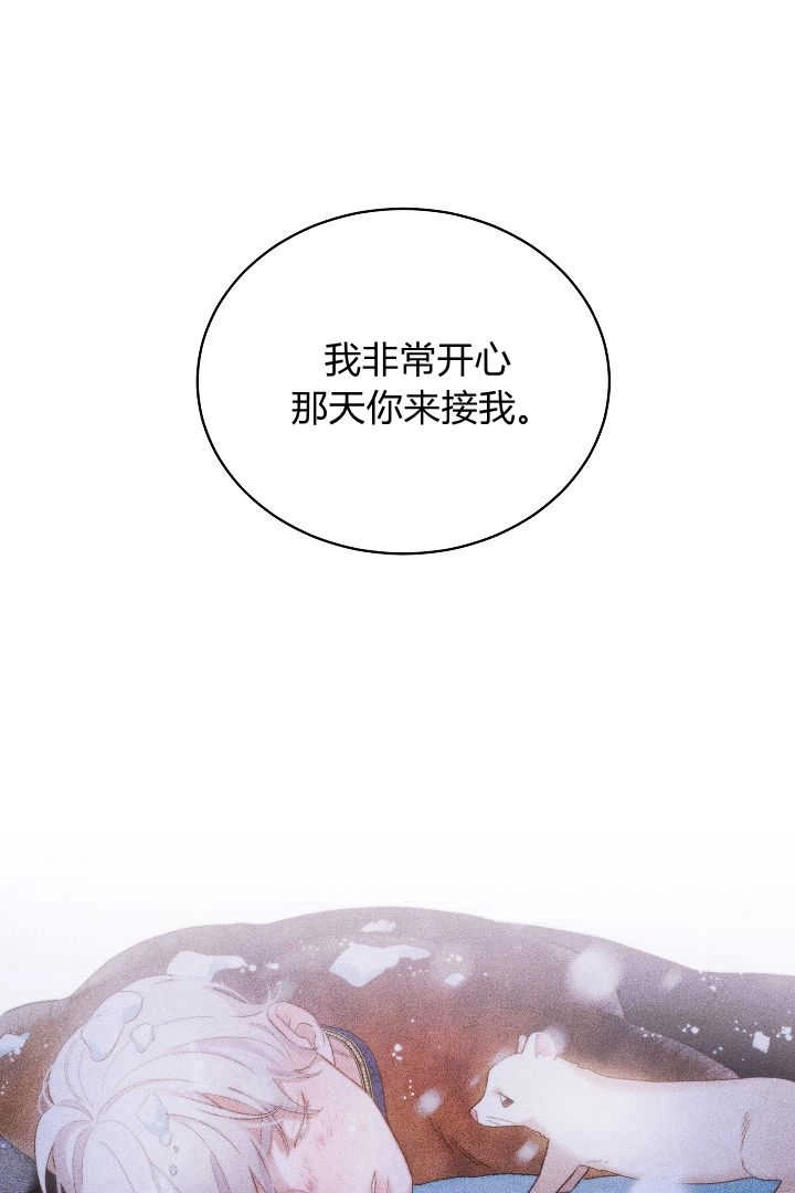 《白鼬小姐想死去!》第73话 第70页