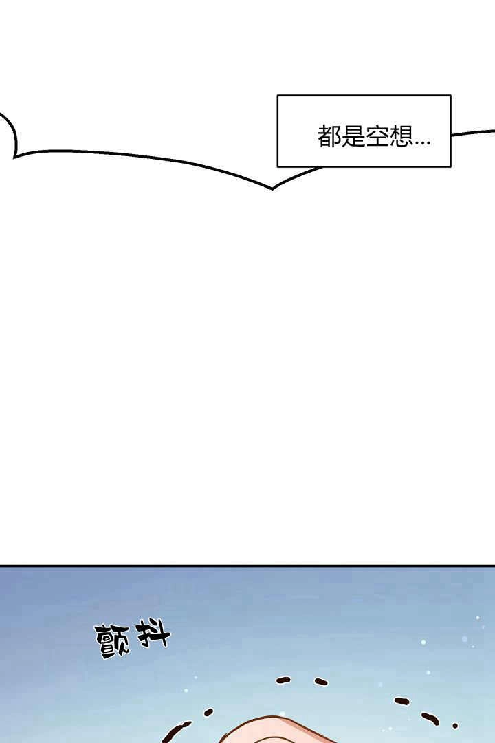 《白鼬小姐想死去!》第74话 第45页