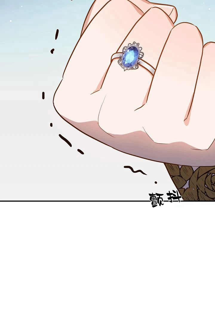《白鼬小姐想死去!》第74话 第46页