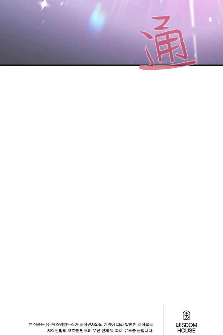《白鼬小姐想死去!》第74话 第125页