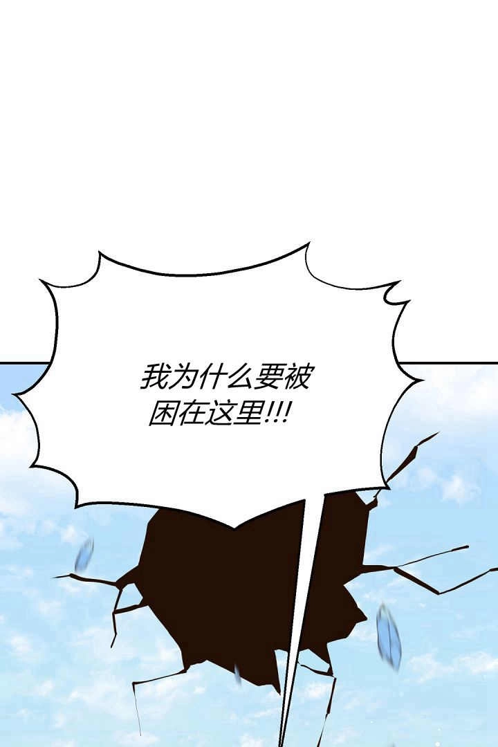 《白鼬小姐想死去!》第74话 第47页