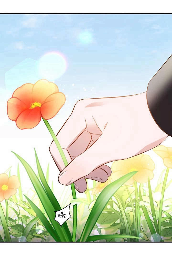 《白鼬小姐想死去!》第74话 第5页