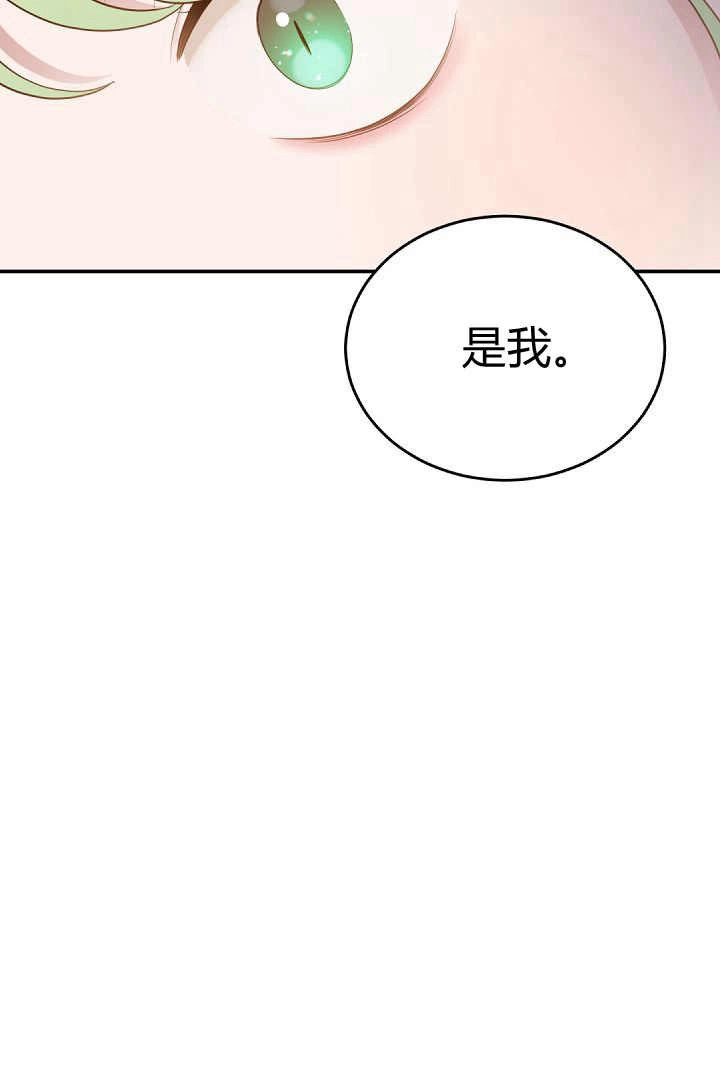 《白鼬小姐想死去!》第74话 第108页