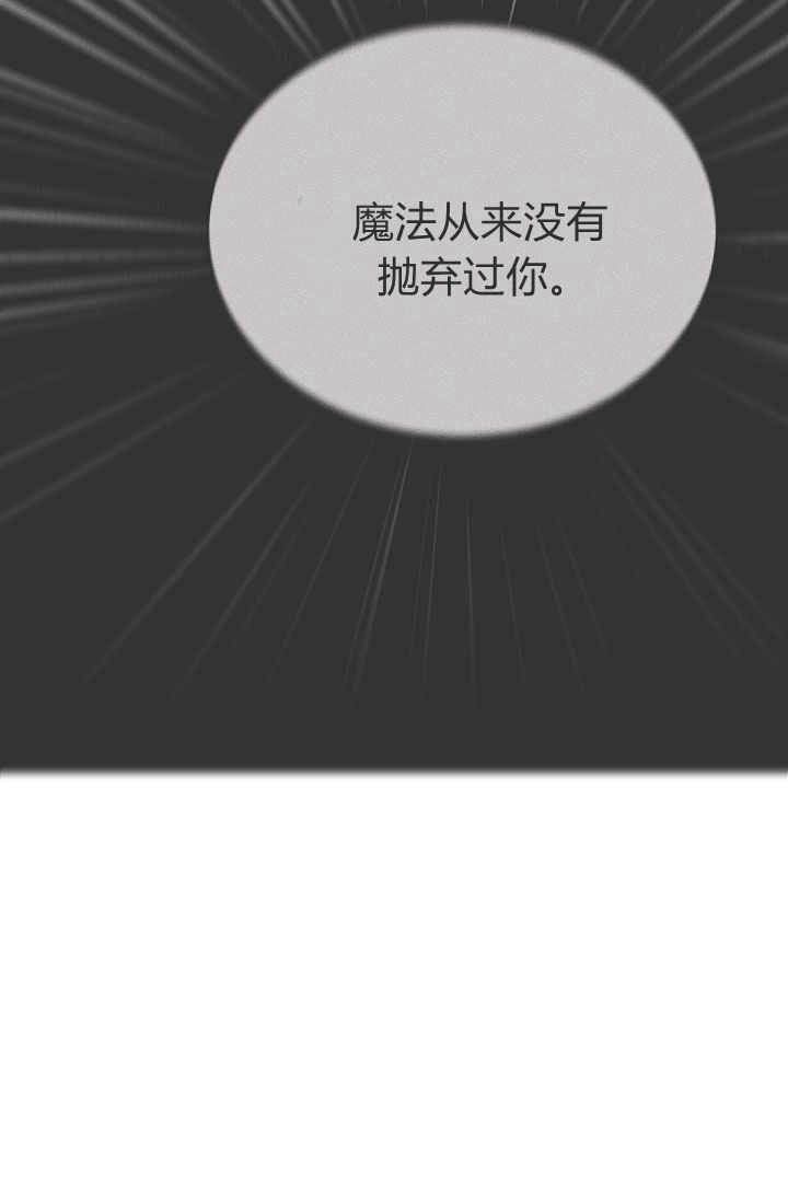 《白鼬小姐想死去!》第74话 第106页